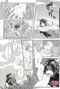 [ribaibal (poco)] ゼロ距離でも足りなくて (Naruto)