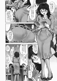 [Ranman] Himitsu no Kichi de xxx 2