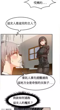 [Mx2J] Hahri's Lumpy Boardhouse Ch. 0~28【委員長個人漢化】（持續更新）