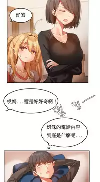 [Mx2J] Hahri's Lumpy Boardhouse Ch. 0~28【委員長個人漢化】（持續更新）
