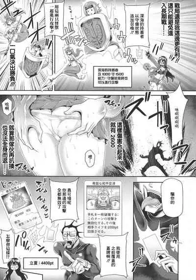 Futanari Gal Brave - Tsuiteru Gal Yuusha Isekai no ji ni Botsu