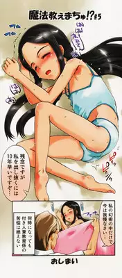 [Suzuki Kyoutarou] Mahou Oshiemasu!! - The Spell of Ten Fingers