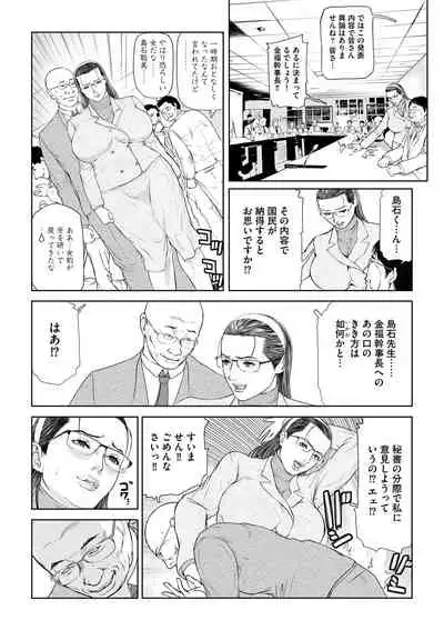 [Tenma Femio] Female Leopard of Sexual Destruction ~ Training M Representative ~ [Digital]