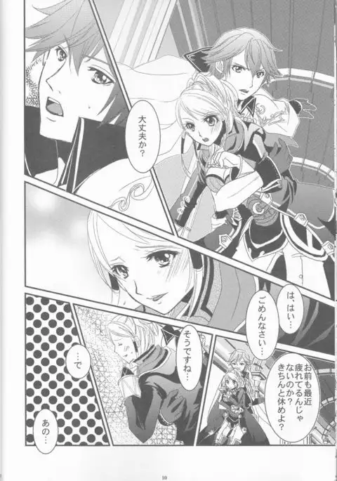 Re;Chor*Ref