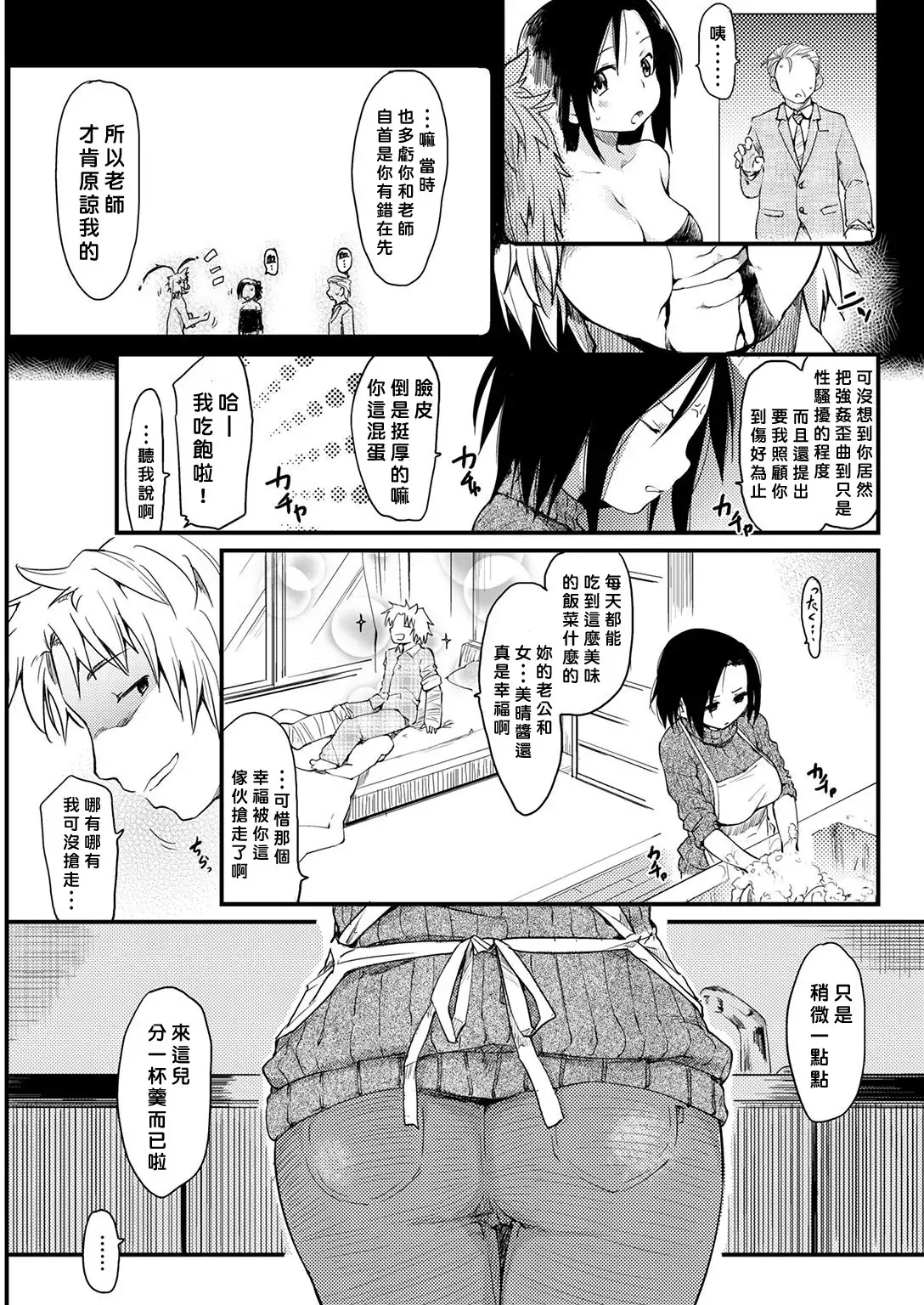 Katsura-sanchi 1-6 完结