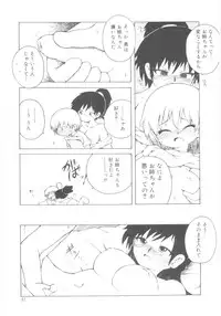 [Anthology] Shin Shota Naburi
