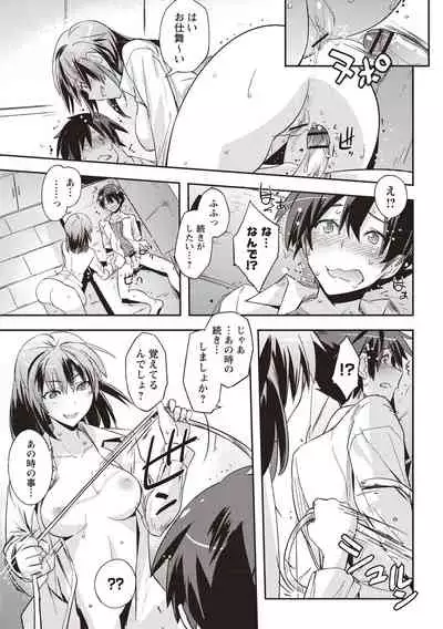 [Umiushi] Mousou Ero Real [Digital]