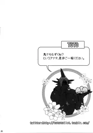 Ugo no Shu