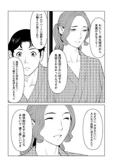 Hinodesou no Onna-tachi