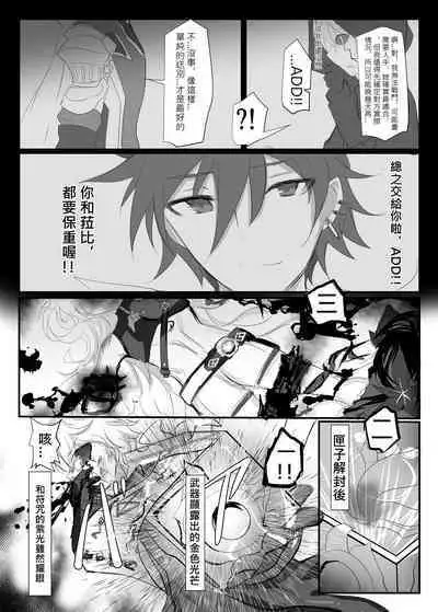 ELSWORD:TYPE-V