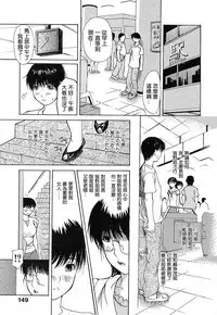 [MG Joe] Tonari no Minano Sensei | 隔壁的皆野老師 [Chinese] [彎刀]