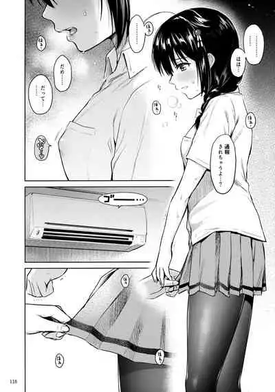 Shigure Love Collection