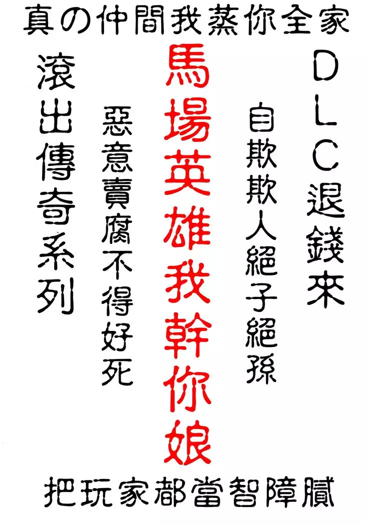 Tales of Phallus Vol. 7