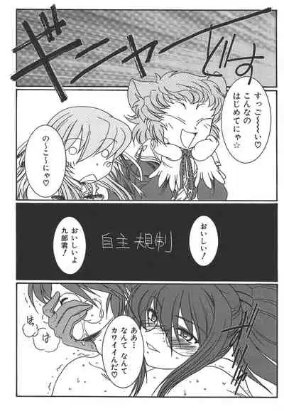 Zanma Taisei Demonbane Comic Anthology 2