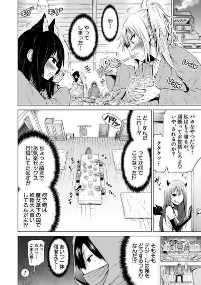 Isekai Harem Paradise Ge