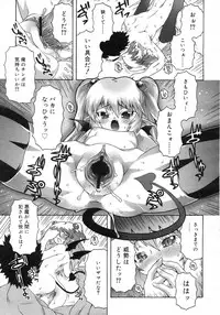 Comic Rin Vol. 29 [2007-05]