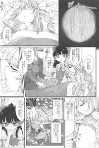 (C91) [Float Shippu (Usou)] Onenne Ecchi (Touhou Project)