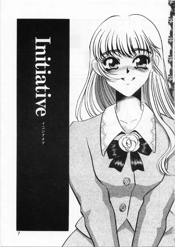 Aru Ai no Keikou to Taisaku