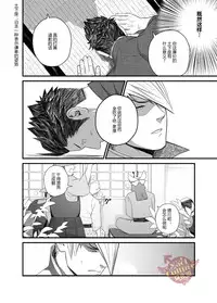 [Mentaiko (Itto)] Nichiyu Saki (Sengoku Basara) [Chinese] [Yaoi Culture汉化组] [Digital]