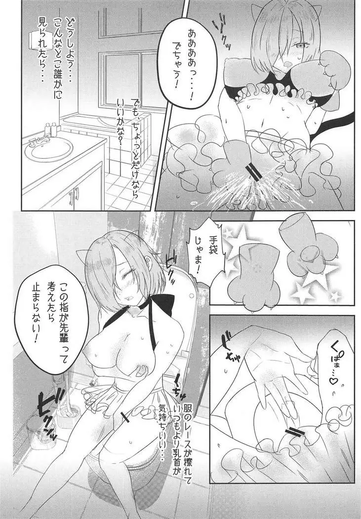 aphrodisiac xxx ~Biyaku de Kanjiru Ecstasy~