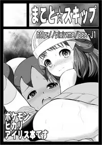 satoshi to takeshi no futari wa puripuri 2
