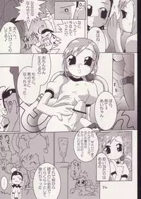 [AIKO.com (J, Monsieur Dk)] Aiko No Hon 3 (Ojamajo Doremi)