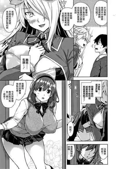 Akuma de JK! Ch. 1-3
