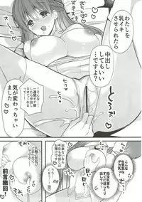 (C93) [Otona Shuppan (Hitsuji Takako)] Big Chichi Seven (Azur Lane)