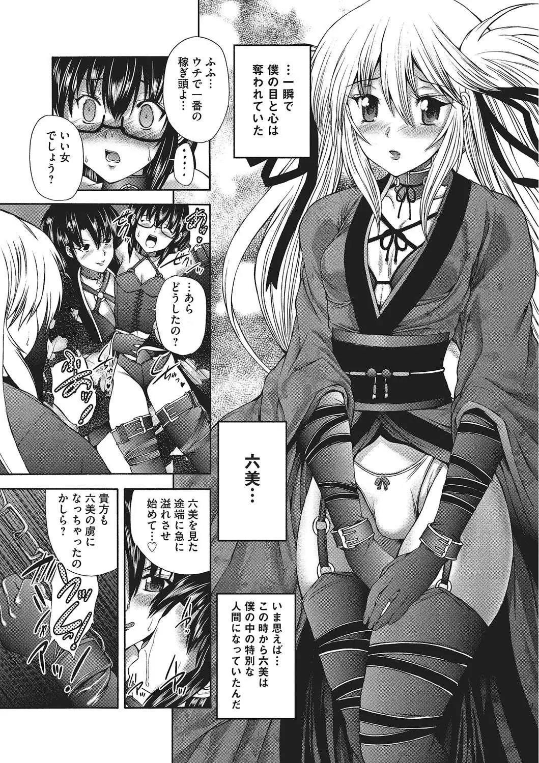 Youjo no Gotoki Yosoou Mono