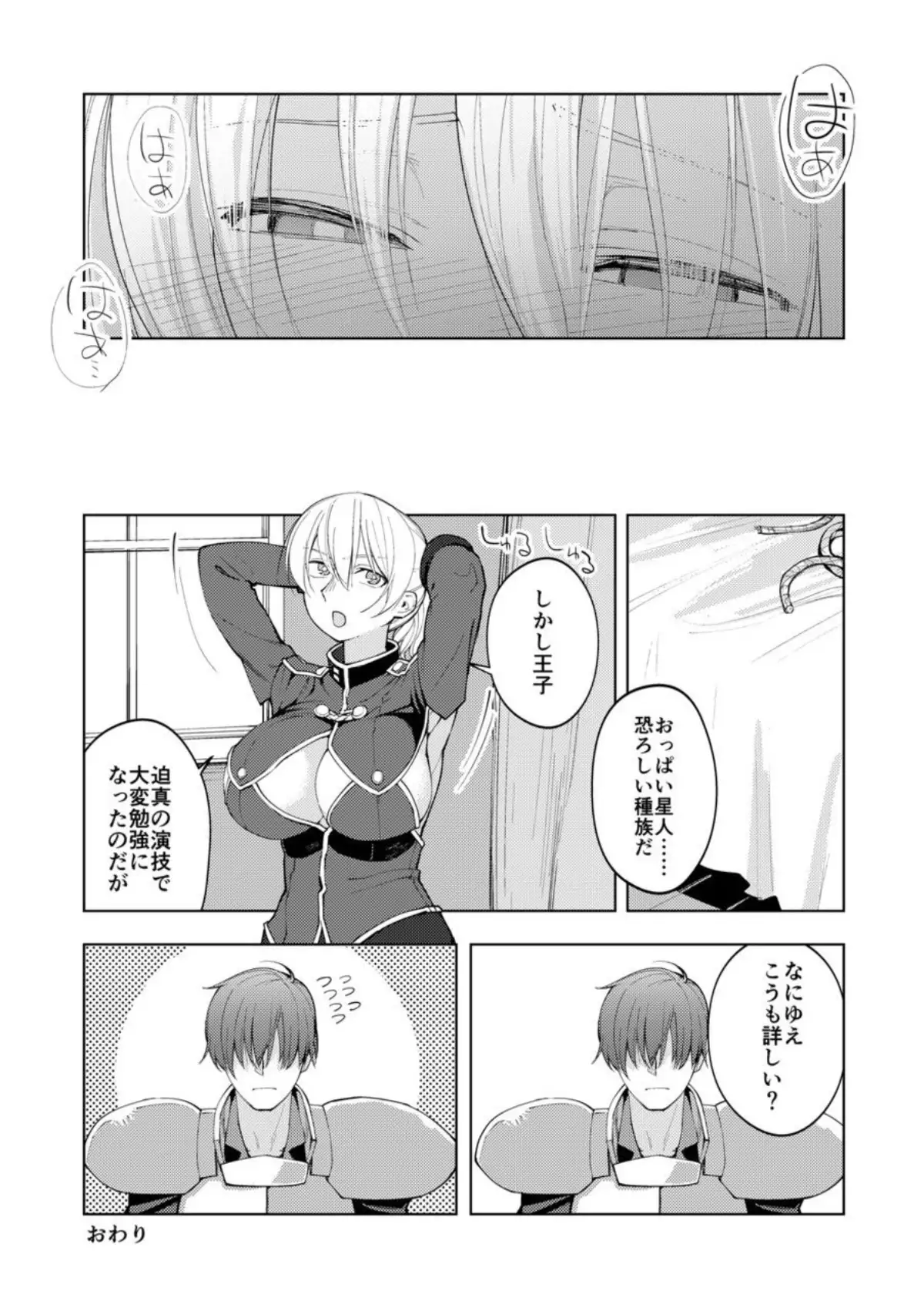 Persis vs Oppai Seijin