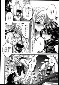 COMIC Tenma 2013-08