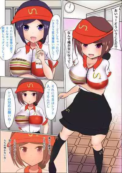 Staff-ka
