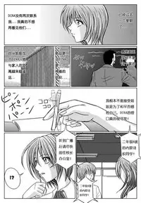 [MACXE'S (monmon)] Tokubousentai Dinaranger ~Heroine Kairaku Sennou Keikaku~ Vol. 02 [Chinese]