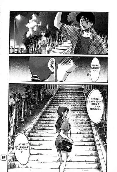 [Tsuyatsuya] Kasumi no Mori 2 [English] [Fated Circle]