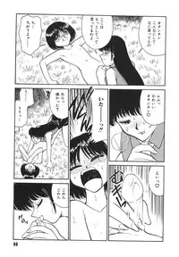 [Mizuki Hitoshi] Tonari no Onee-san - The Girl Next Door