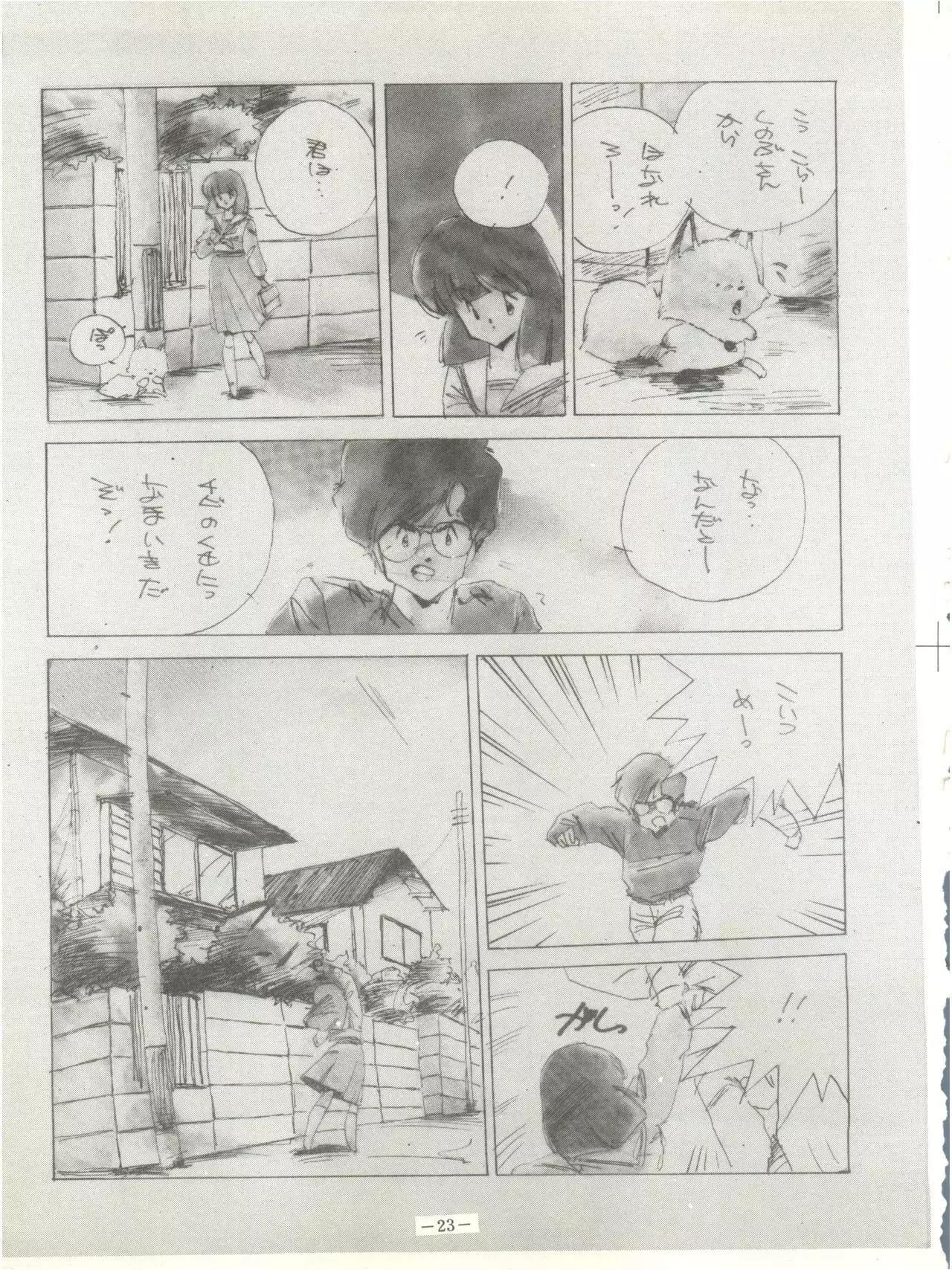Perfect Lum