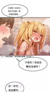 [Mx2J] Hahri's Lumpy Boardhouse Ch. 1~18【委員長個人漢化】（持續更新）