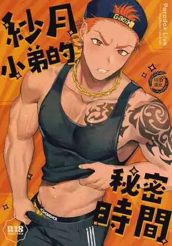 びびあん別冊.3（有条色狼汉化）