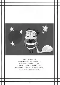 (C73) [Poteto Dango (Asage)] Eika-san o Quadra Lock!! (Sky Girls)