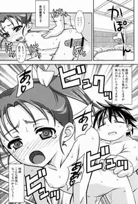 (C84) [Reds! (Aotsuki Hirotada)] Houkago Link 2 (Accel World)