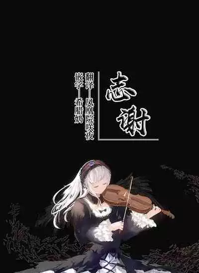 Nyuusankin Trap