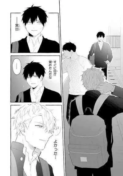 Ijimerarekko ga Yarikaesu Hanashi