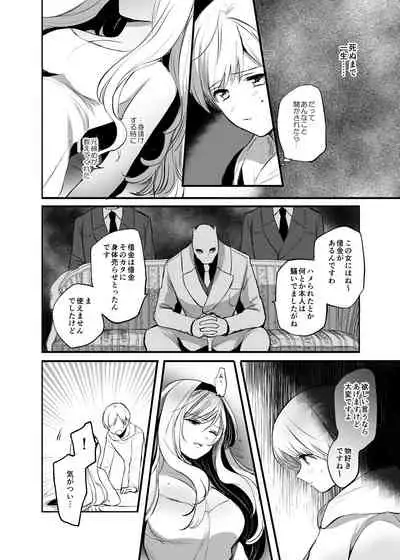 Kiraware Onna o Tasuketara...?