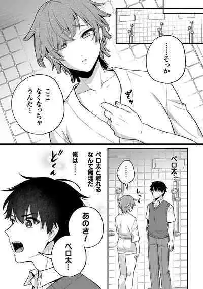 Inrei Taiken