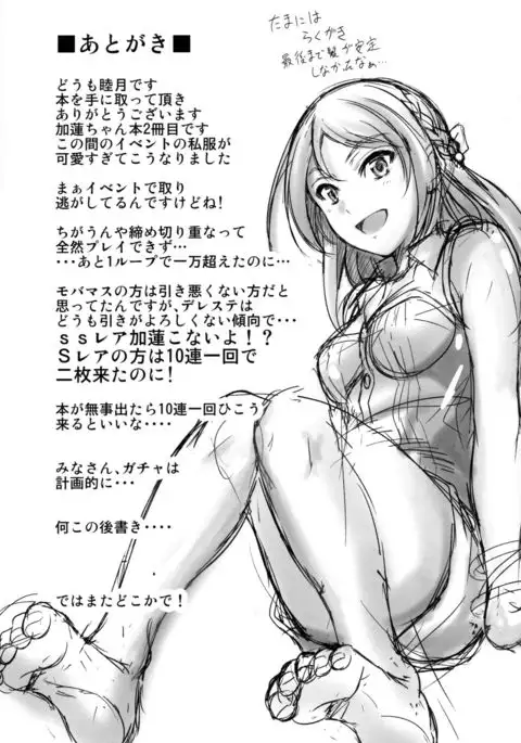 Koiiro Karen
