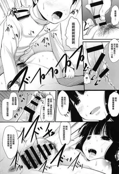 Kitakami-san to