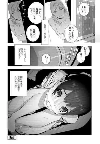 COMIC Penguin Club 2024-07