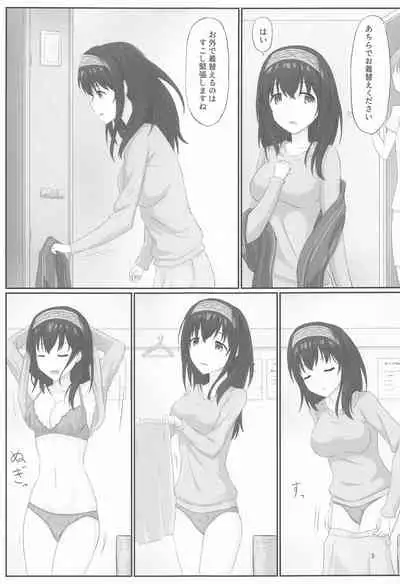 Ienai Massage Taiken