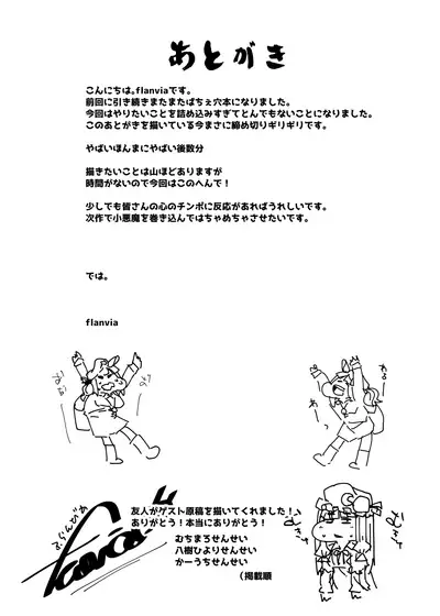 Ana to Muttsuri Dosukebe Daitoshokan 4
