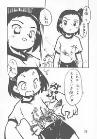 (Puniket 11) [Yaroujidai (Namekata Tubame, Miyata Tomomi)] Kayoukyoku
